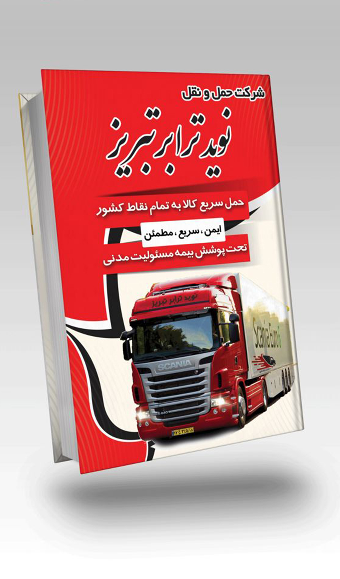 دفتر و سررسید اختصاصی