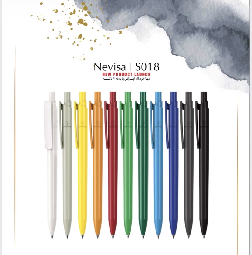 خودكار تبليغاتي Nevisa