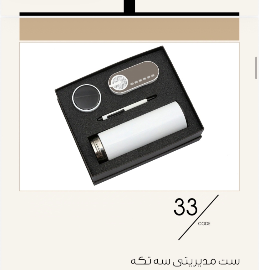 ست مدیریتی سه تکه كد ٣٢