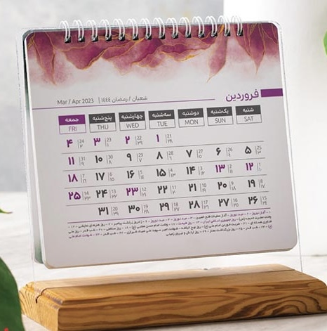 تقويم روميزي پايه چوبي هيرسام