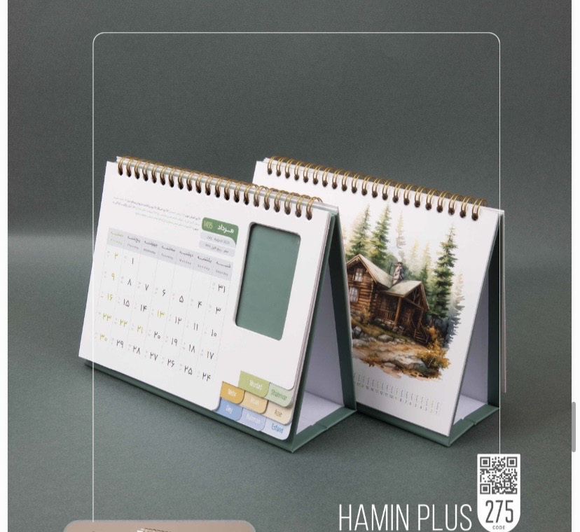 تقويم روميزي دايكاتي هامين