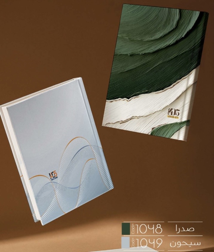 سالنامه سلفوني وزيري اعلا