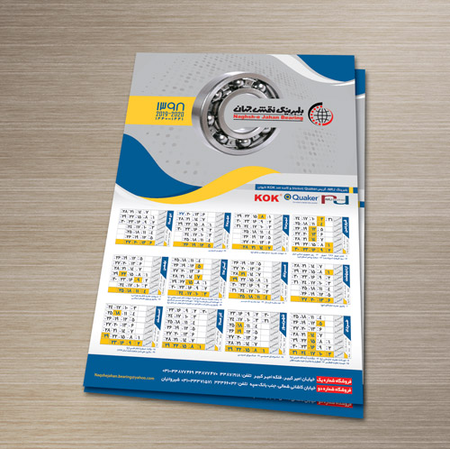 تقويم ديواري ٥٠ در ٣٥ گلاسه اختصاصی (1000 عددی)