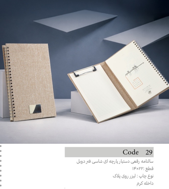 سالنامه دستيار شاسي فنر دوبل پارچه اي