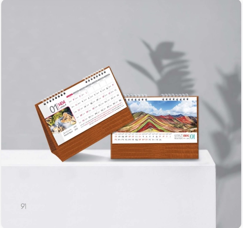 تقويم روميزي فراز