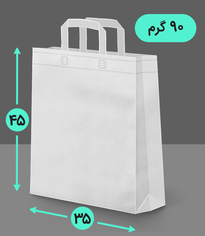 كيف دستي ٣٥ در ٤٥ پاكتي دسته بندي