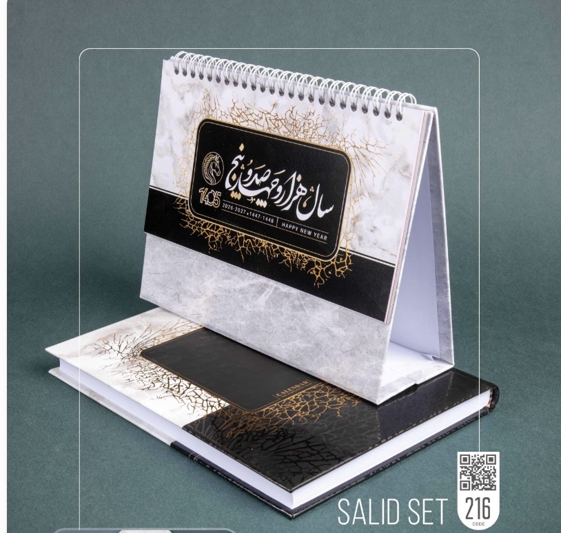 ست سالنامه و تقويم ساليد