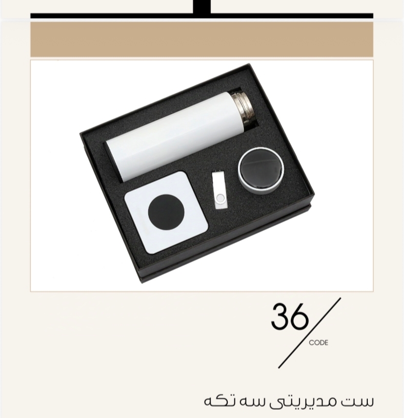 ست مدیریتی سه تکه كد ٣٦