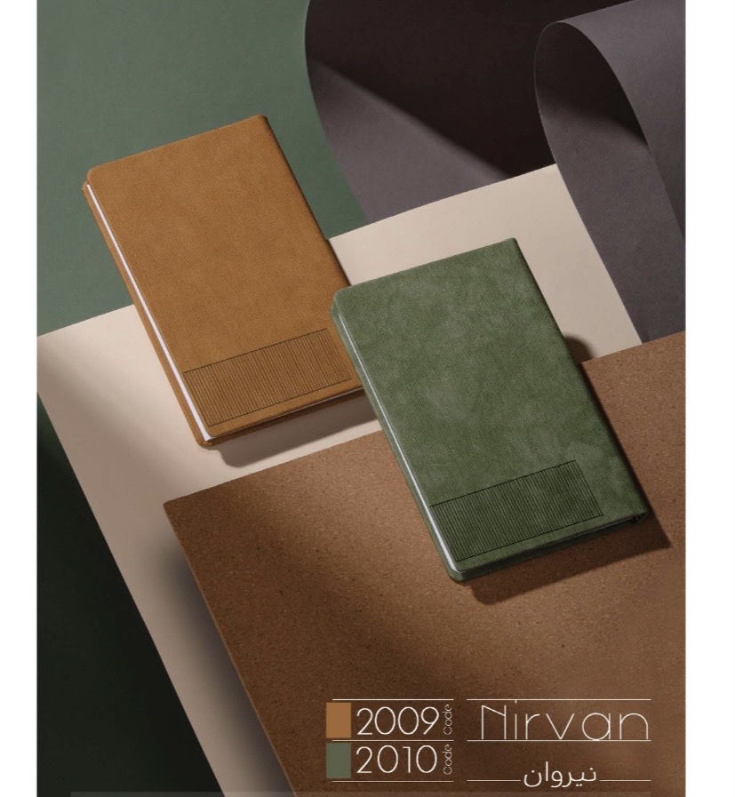 سالنامه رقعي نيروان