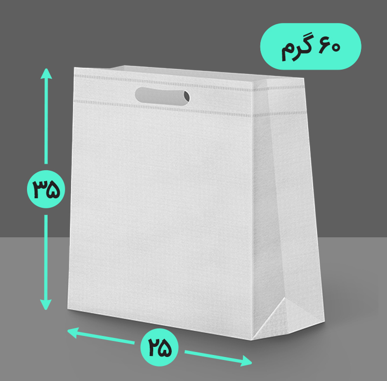 كيف دستي سوزني ٢٥ در ٣٥ پاكتي